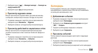Страница 67