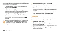 Страница 68