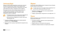 Страница 80