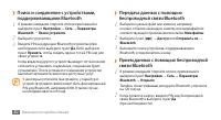 Страница 82