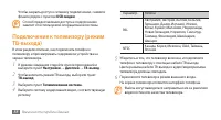 Страница 88