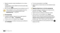 Страница 92
