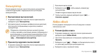Страница 93