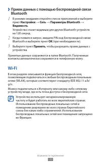 Страница 100