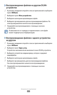 Страница 105