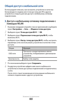 Страница 106
