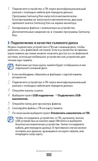 Страница 109