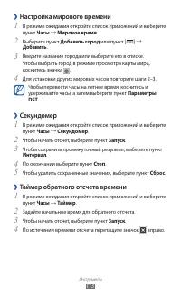 Страница 113
