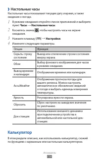 Страница 114