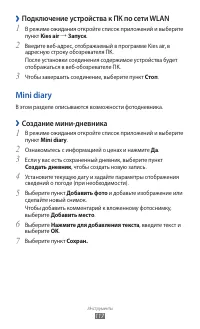 Страница 117