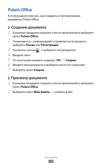 Страница 119