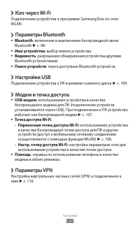 Страница 123