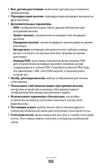 Страница 125