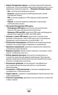 Страница 129