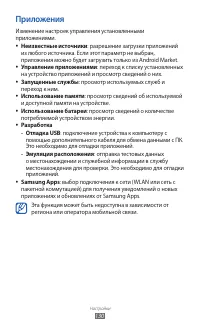 Страница 130