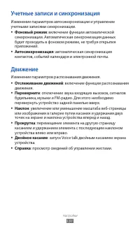 Страница 131