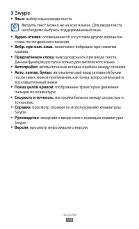 Страница 133