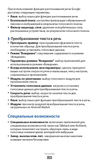 Страница 136