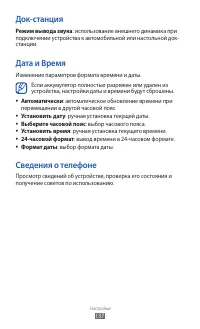Страница 137