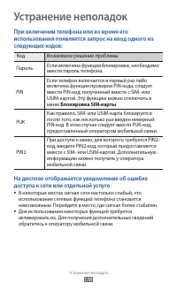 Страница 138