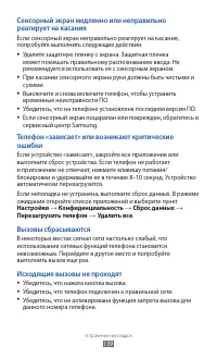 Страница 139