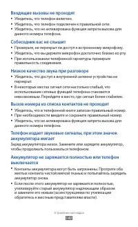Страница 140