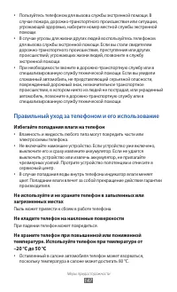 Страница 147