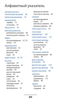 Страница 156