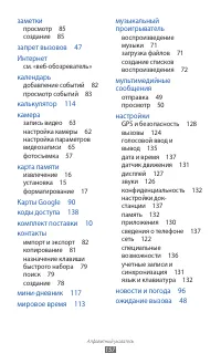 Страница 157