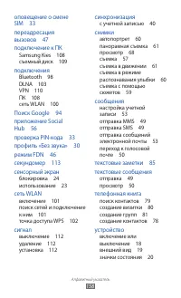 Страница 158