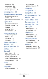 Страница 159