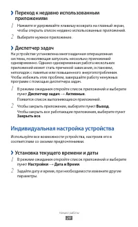 Страница 29