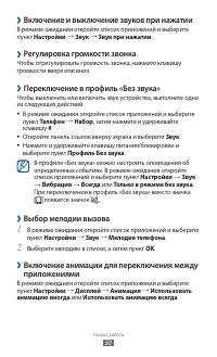 Страница 30