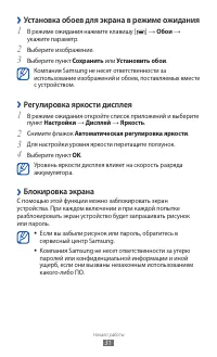 Страница 31