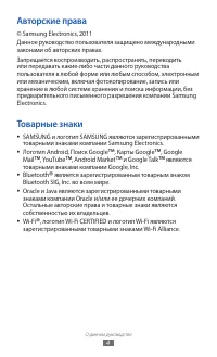 Страница 4
