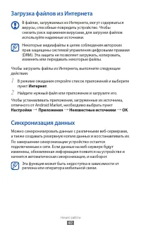 Страница 40