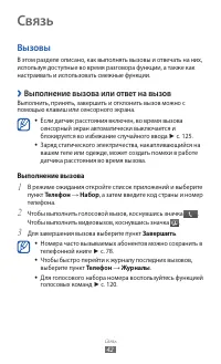 Страница 42