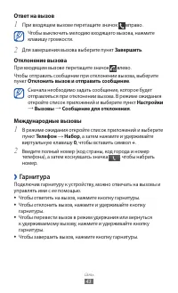 Страница 43
