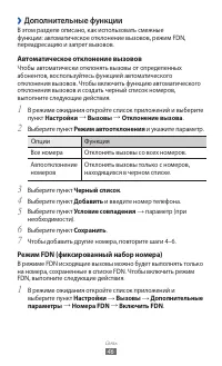 Страница 46