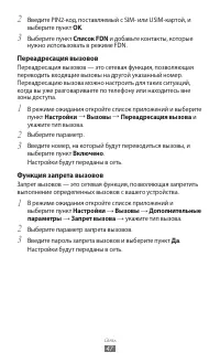 Страница 47