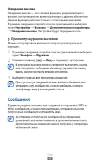 Страница 48