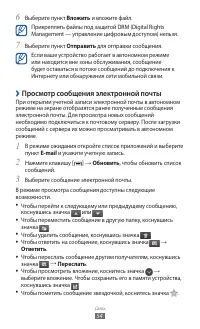 Страница 54