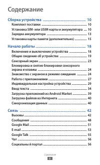 Страница 6