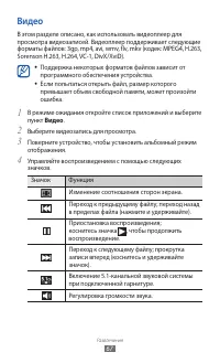 Страница 67
