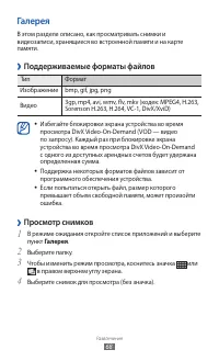 Страница 68
