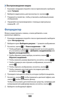 Страница 70