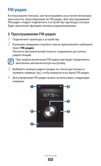 Страница 74