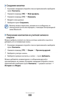 Страница 80