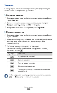 Страница 85