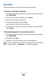 Страница 86